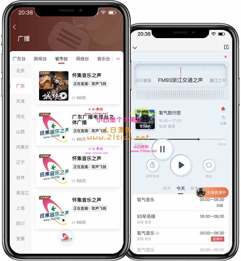 图片[2]-【1:1高仿喜马拉雅有声书系统源码】ThinkPHP+Uniapp多端｜完整音频平台｜节省90%开发成本-源码天堂