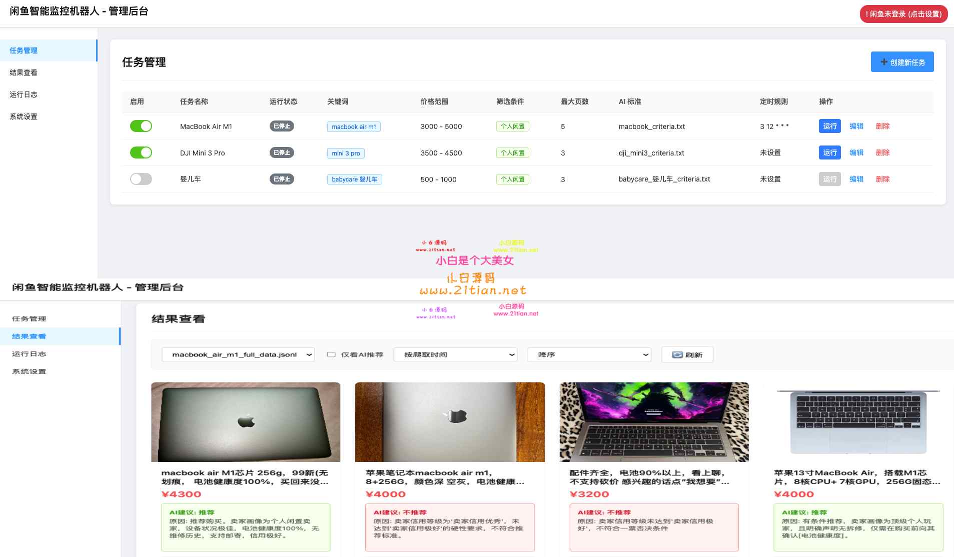 【闲鱼智能监控机器人Pro】基于Playwright｜AI任务分析｜分布式架构｜多模态决策引擎-源码天堂