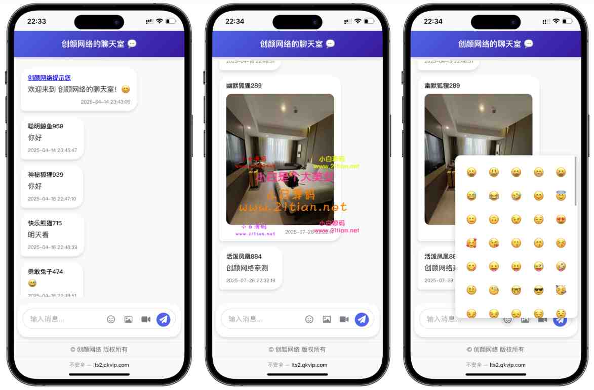 【PHP多人实时聊天室源码】无需数据库｜支持表情/图片/视频｜PHP7.4环境-源码天堂