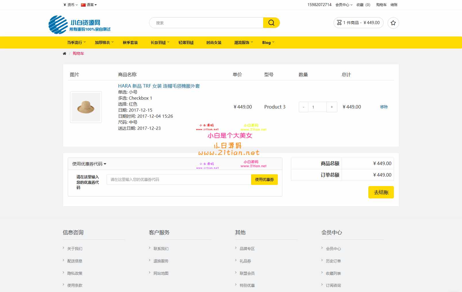 图片[2]-【多语言跨境商城系统源码】中英双语+133种语言翻译｜多商户联盟｜一键部署+完整教程-源码天堂