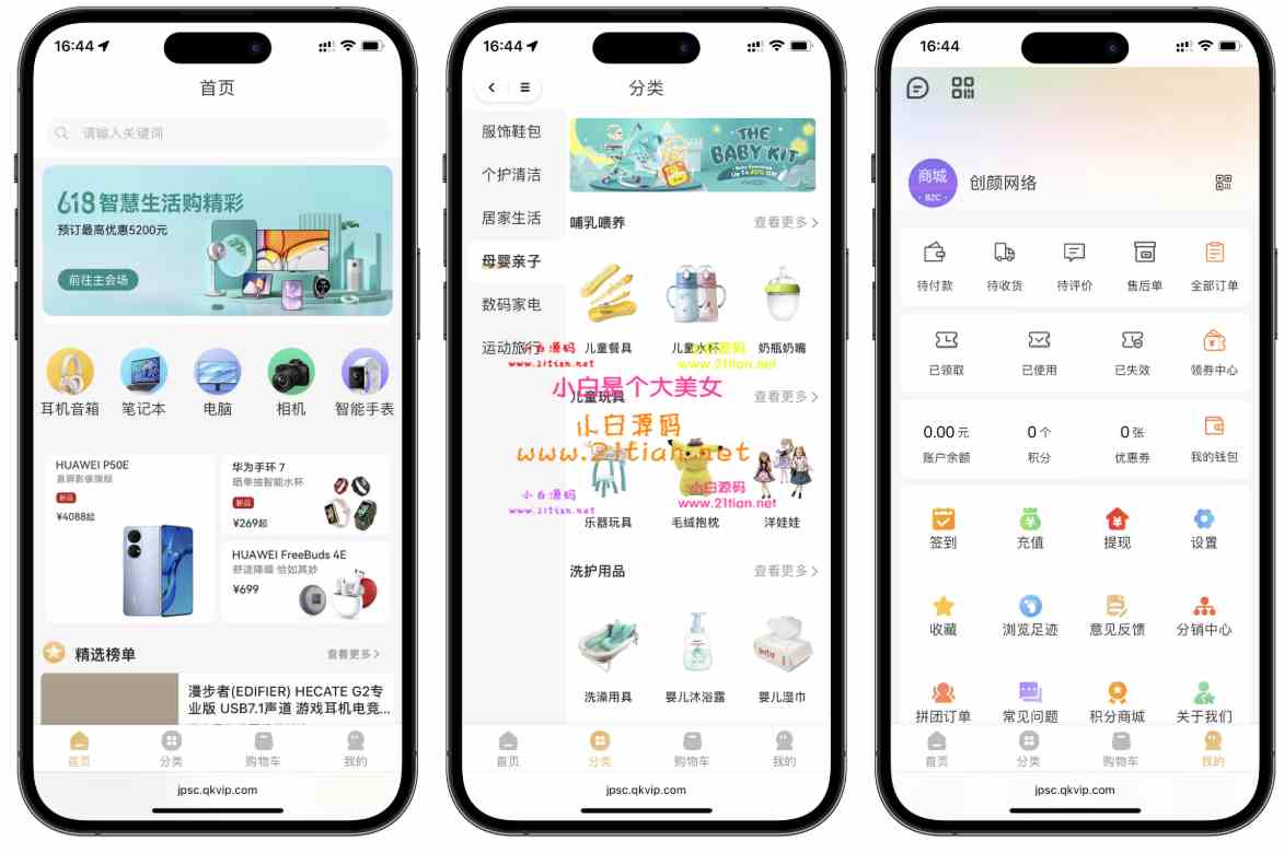 图片[3]-【2025多端精品商城系统源码】ThinkPHP+Uniapp全开源｜H5/公众号/小程序/APP四端互通｜直播分销+DIY模板-源码天堂