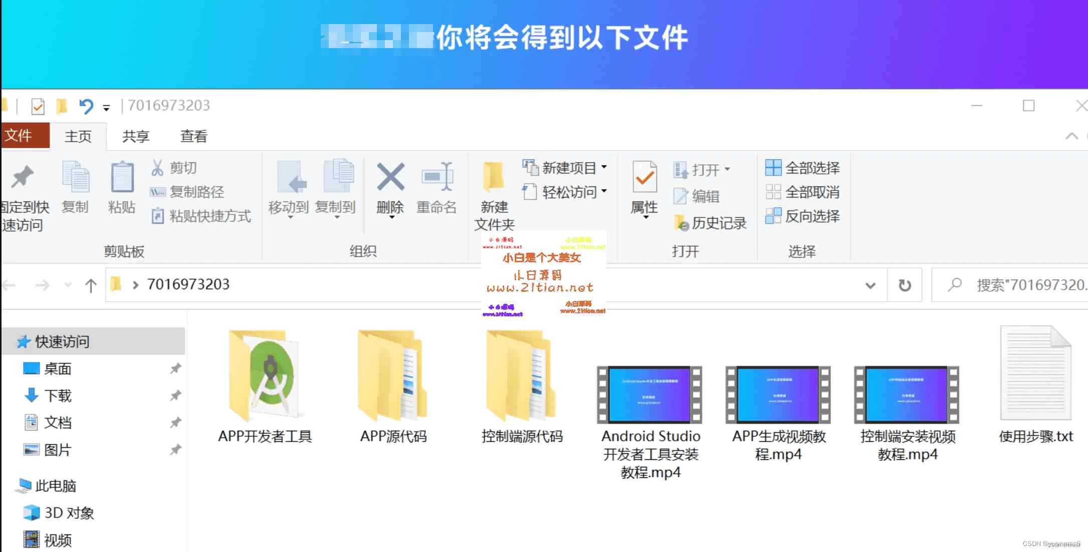 图片[3]-【网站转APP源码】Flutter开发+带控制端｜WebAPP生成系统｜安卓/iOS双端支持-源码天堂