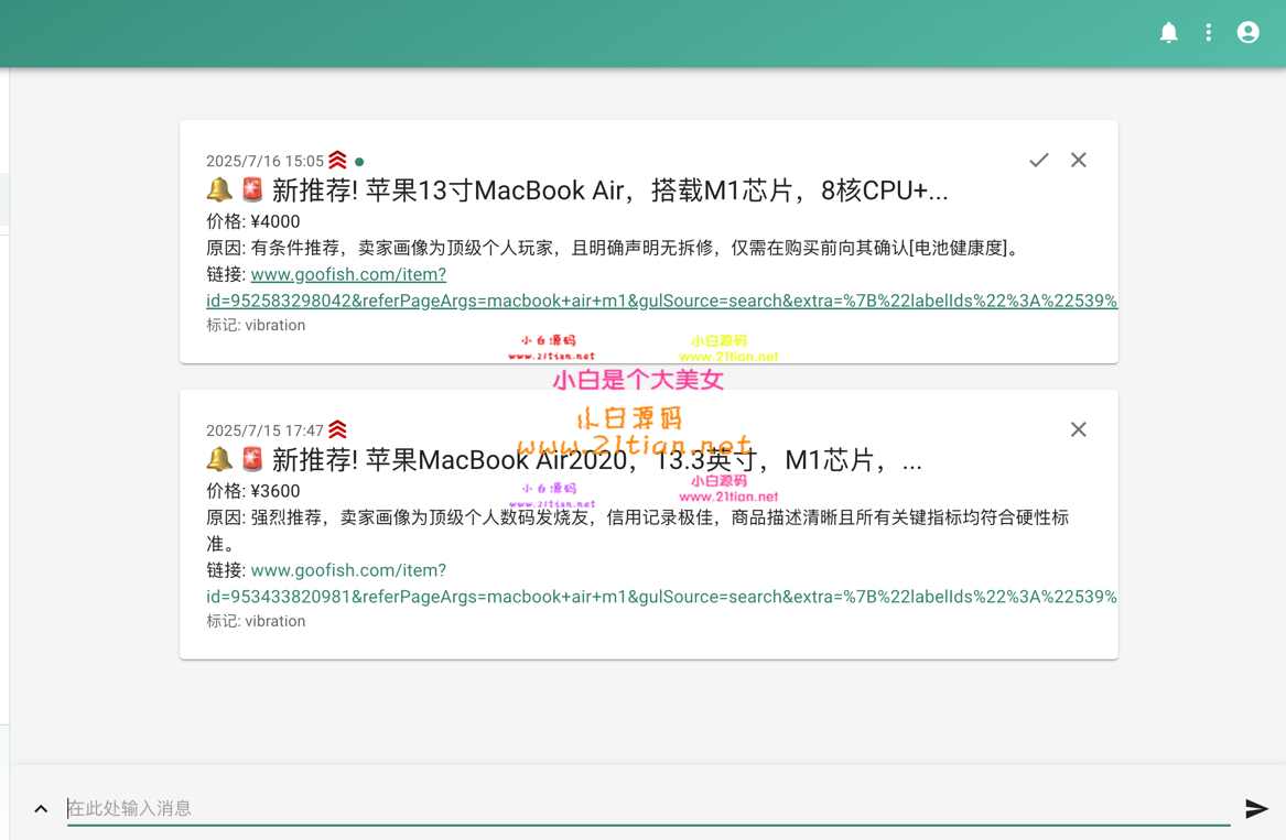 图片[2]-【闲鱼智能监控机器人Pro】基于Playwright｜AI任务分析｜分布式架构｜多模态决策引擎-源码天堂