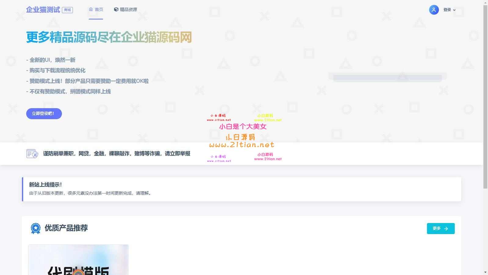 图片[3]-【PHP团购商城系统源码】全开源无加密｜支持虚拟商品+多端适配｜阶梯价拼团营销-源码天堂