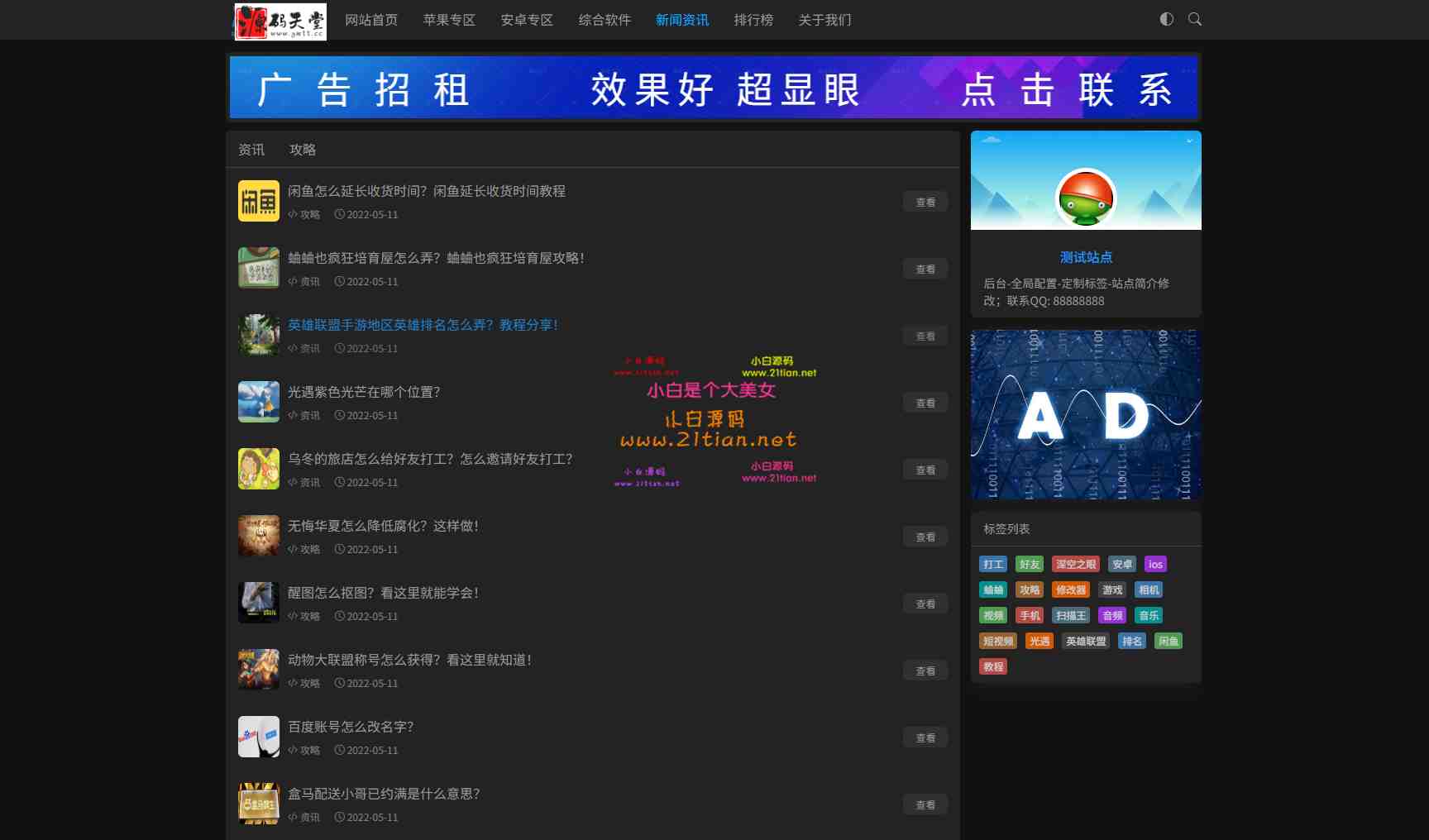 图片[4]-【资源下载站源码】APP/软件下载系统+自适应模板｜暗黑模式｜PbootCMS内核｜附安装教程-源码天堂