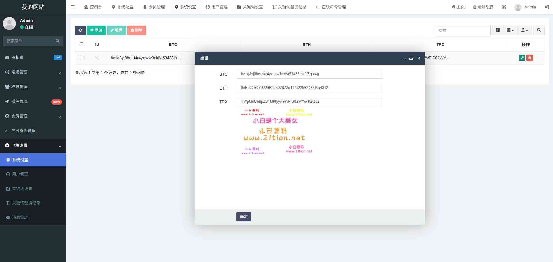 【2025高仿版】假飞机/假TG源码+详细搭建教程｜仅供学习研究-源码天堂