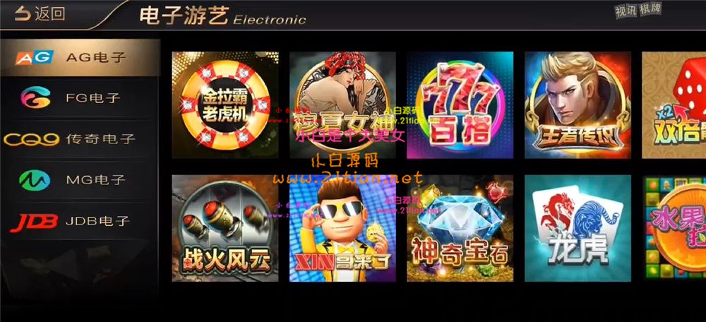 图片[5]-【NG银河二开优化版】适配2.0.8服务端+支付对接｜全接口游戏｜手端UI集成提速-源码天堂