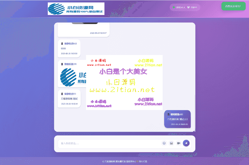 【全新UI匿名聊天室源码】全开源轻量化｜支持表情/图片/视频｜无需数据库-源码天堂