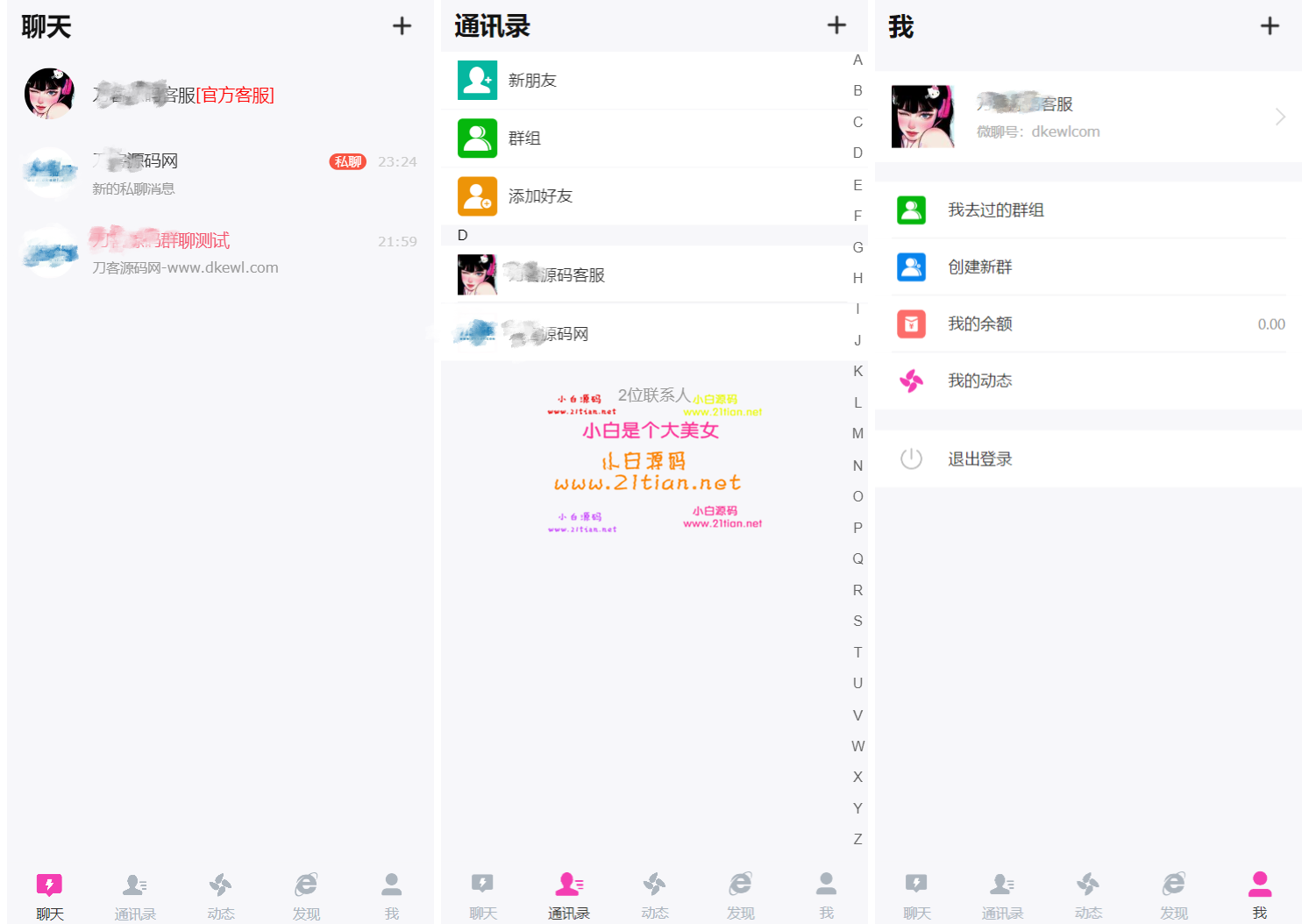 图片[8]-【H5在线聊天室源码】即时通讯+聊天交友｜全开源附教程｜功能完整可用-源码天堂