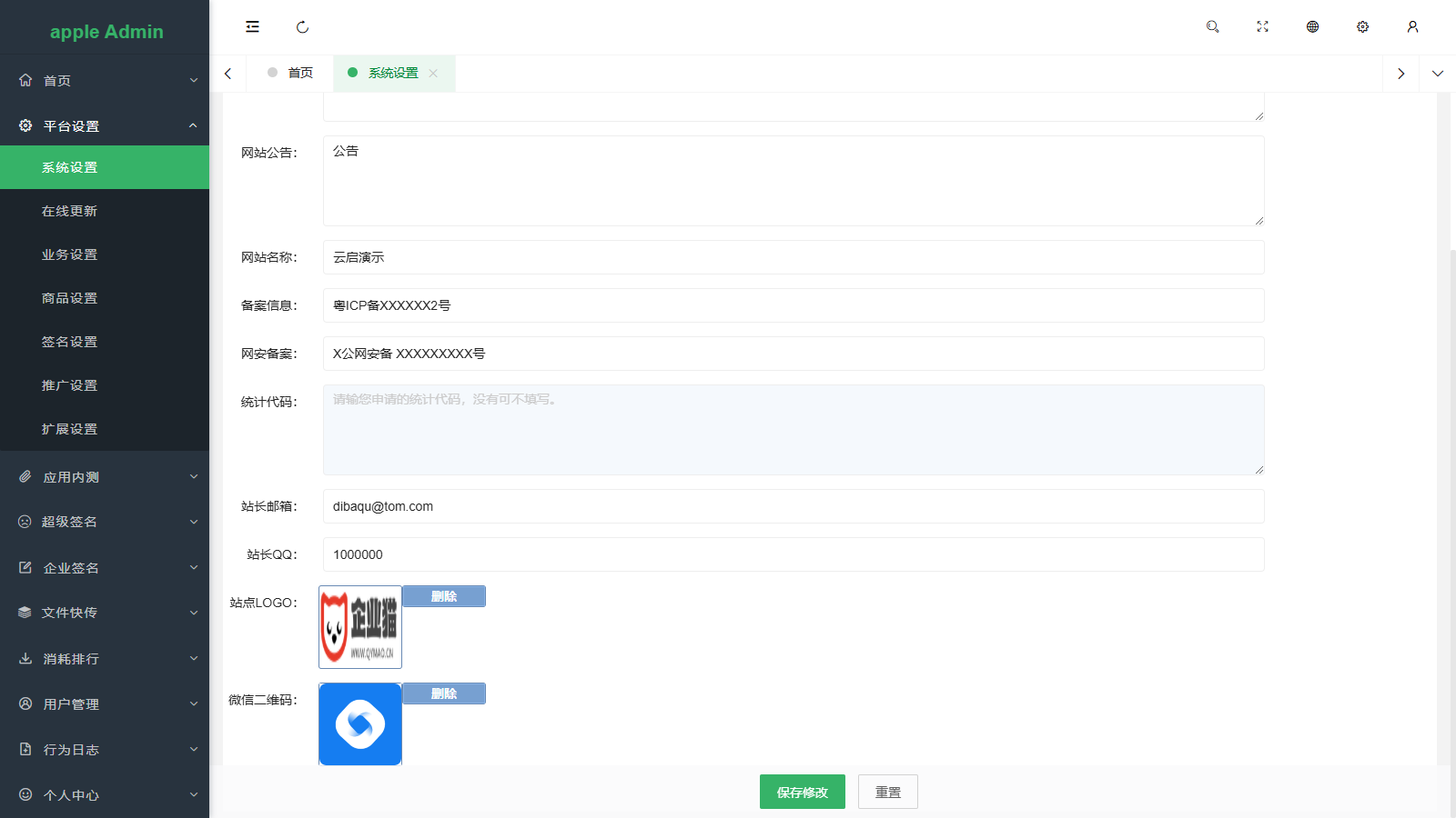 图片[5]-【第八区APP分发系统二开版】支持安卓/IOS/EXE分发+企业签名｜多端自动识别｜云存储+秒签下载-源码天堂