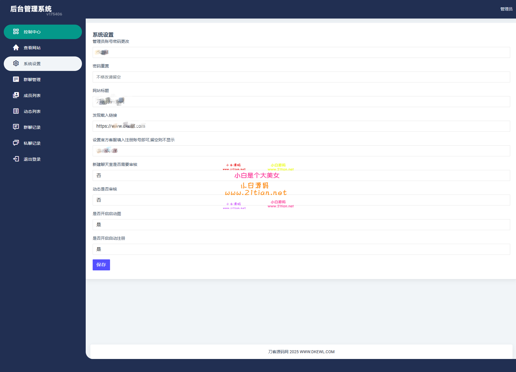 图片[5]-【H5在线聊天室源码】即时通讯+聊天交友｜全开源附教程｜功能完整可用-源码天堂