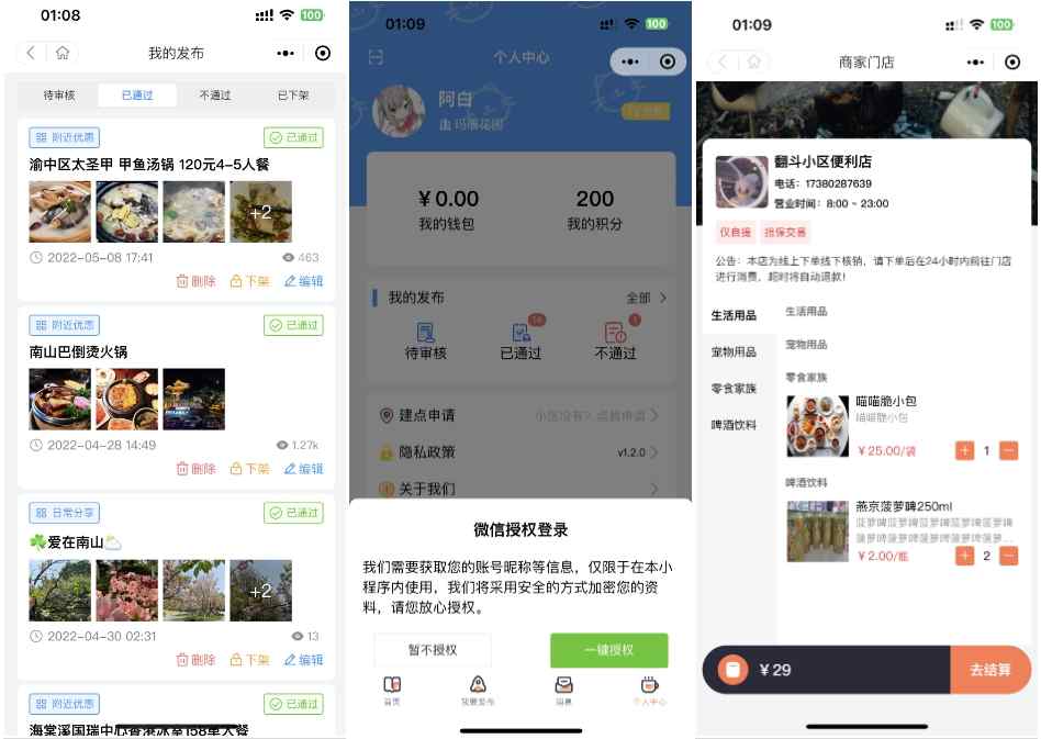 图片[6]-【同城论坛社区系统源码】全开源｜二手闲置+房屋出租｜仅供学习研究-源码天堂