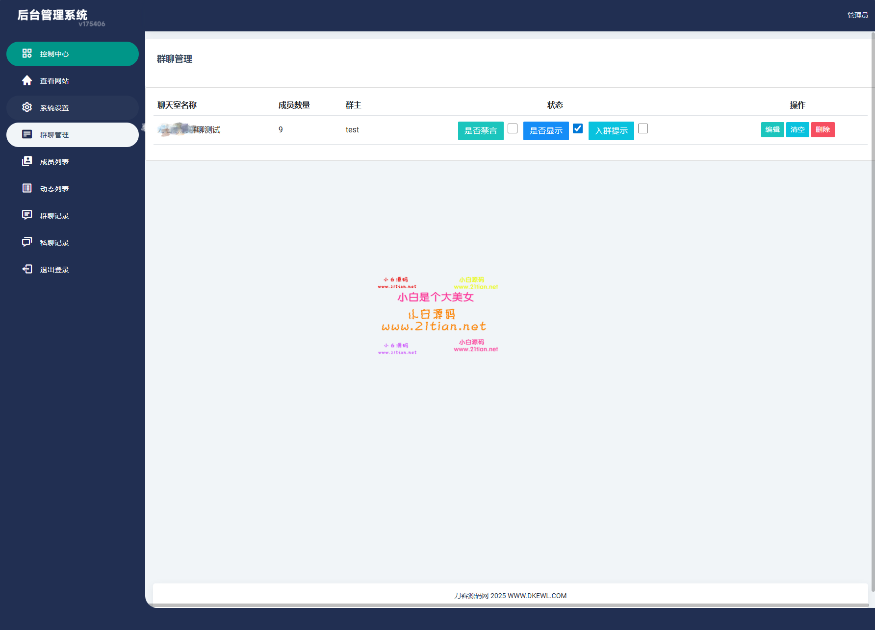 【H5在线聊天室源码】即时通讯+聊天交友｜全开源附教程｜功能完整可用-源码天堂