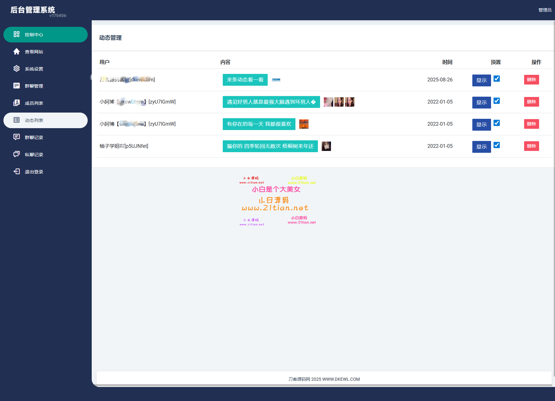 图片[3]-【H5在线聊天室源码】即时通讯+聊天交友｜全开源附教程｜功能完整可用-源码天堂