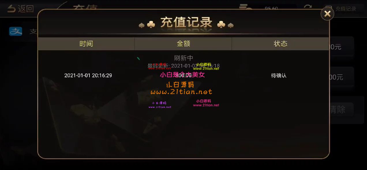 图片[2]-【NG银河二开优化版】适配2.0.8服务端+支付对接｜全接口游戏｜手端UI集成提速-源码天堂