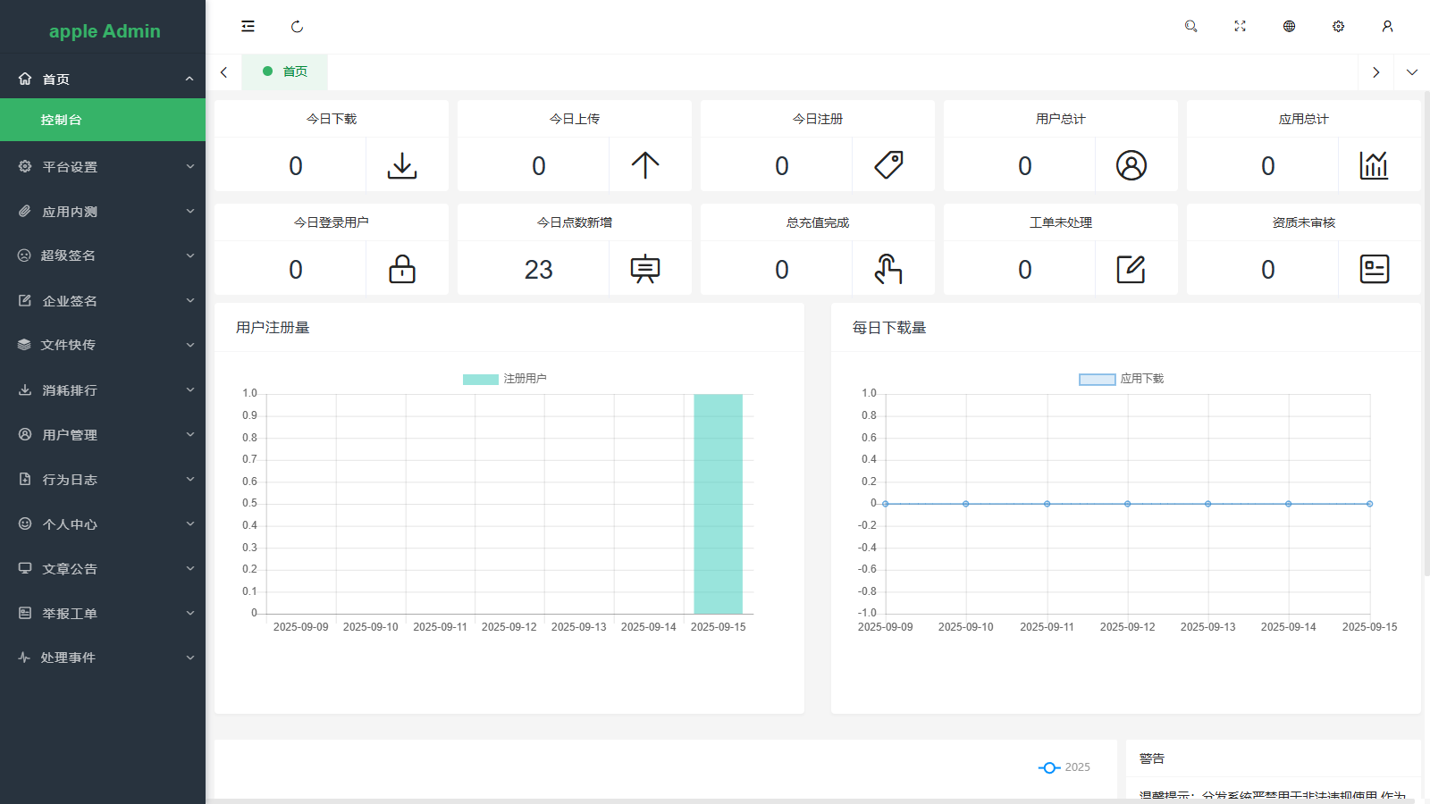图片[6]-【第八区APP分发系统二开版】支持安卓/IOS/EXE分发+企业签名｜多端自动识别｜云存储+秒签下载-源码天堂