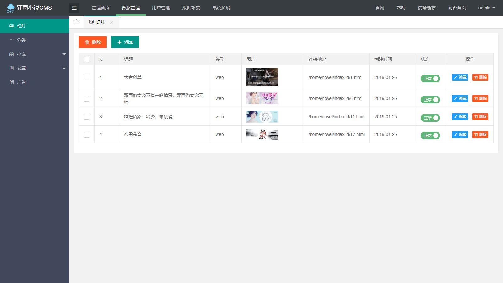 图片[4]-【狂雨小说CMS v1.5.5】PC+H5自适应｜ThinkPHP5.1+MySQL｜智能采集+多端阅读-源码天堂