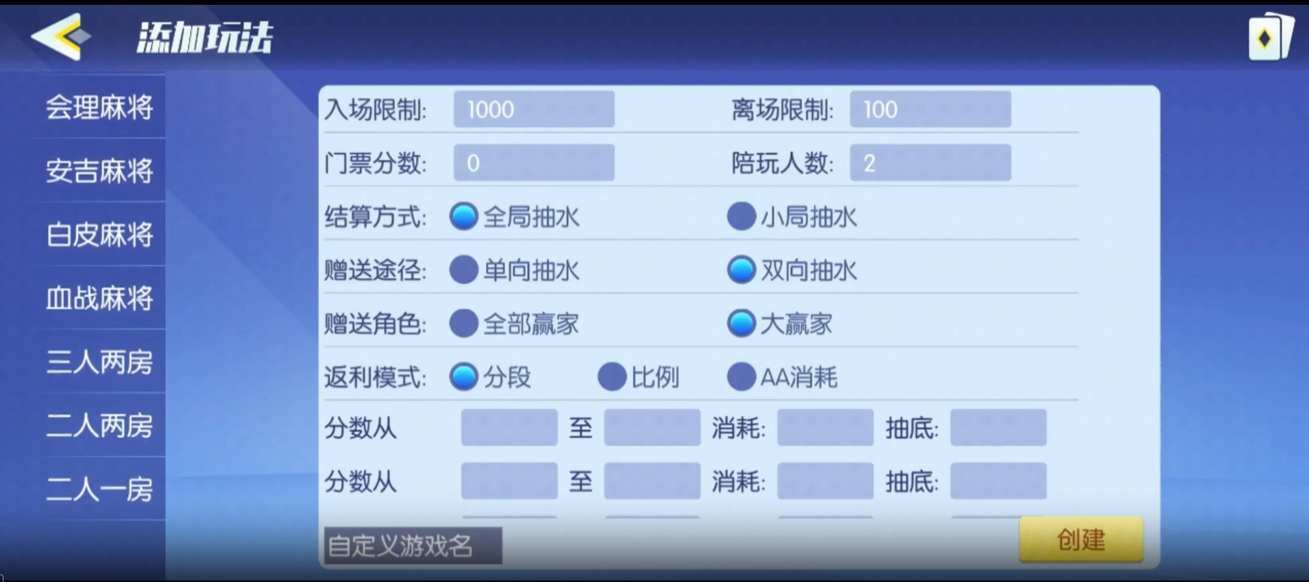 图片[5]-【星河棋缘】房卡游戏源码 斗地主/地方麻将 多版本更新-源码天堂