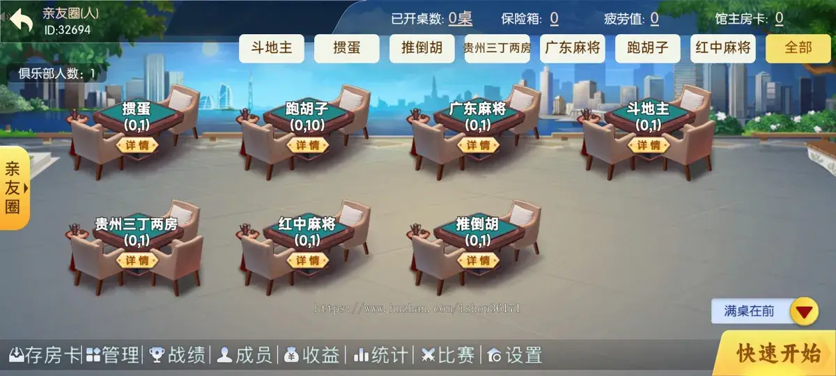 图片[6]-运营级房卡游戏平台源码 集成麻将/斗地主/掼蛋等百款玩法-源码天堂