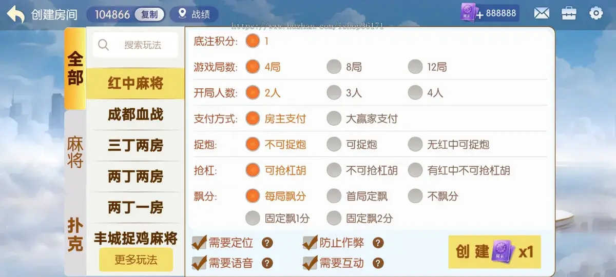 图片[7]-运营级房卡游戏平台源码 集成麻将/斗地主/掼蛋等百款玩法-源码天堂