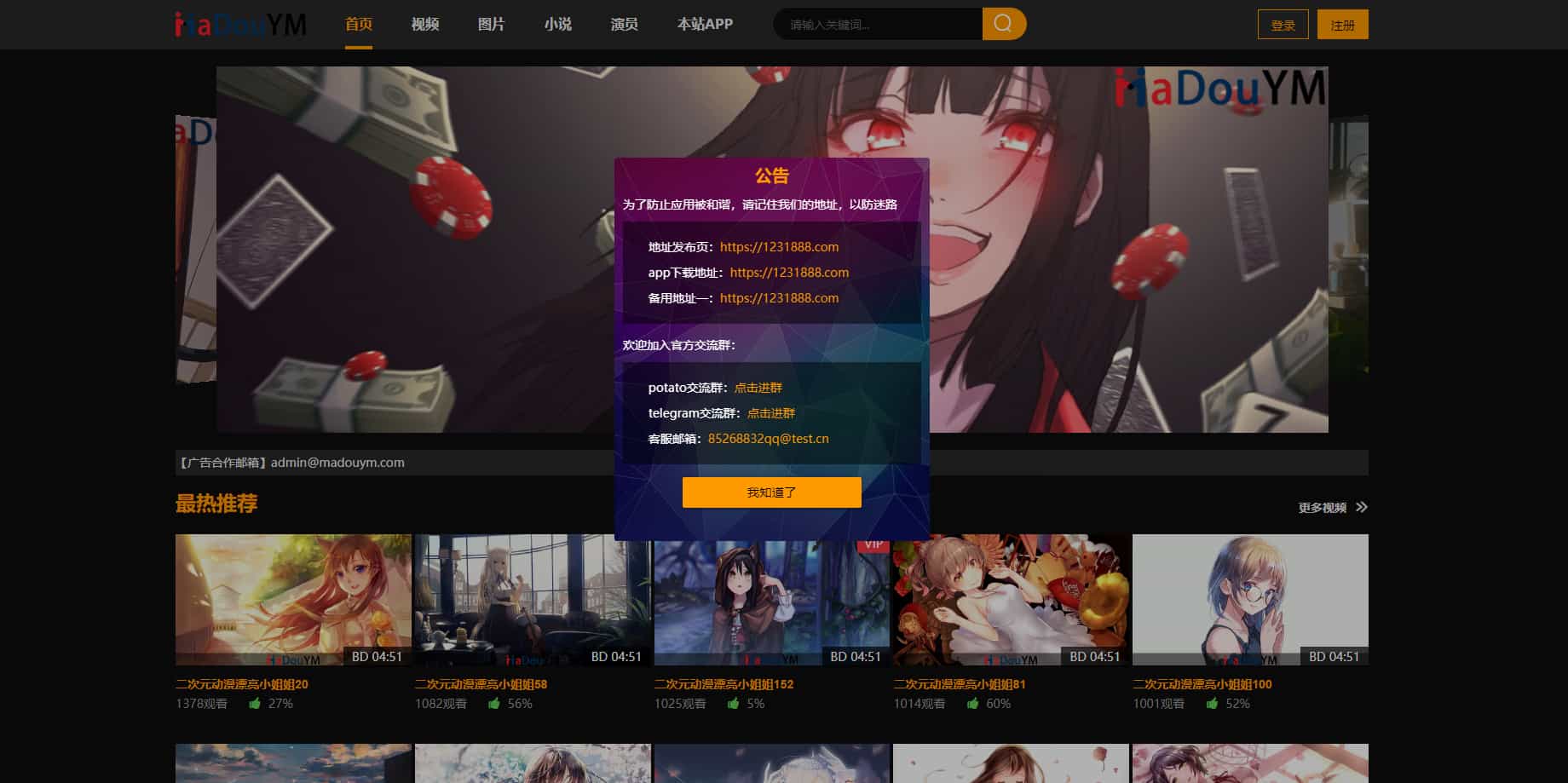 鱿鱼视频创意模板 MDYS12麻豆风格源码 集成小说模块-源码天堂