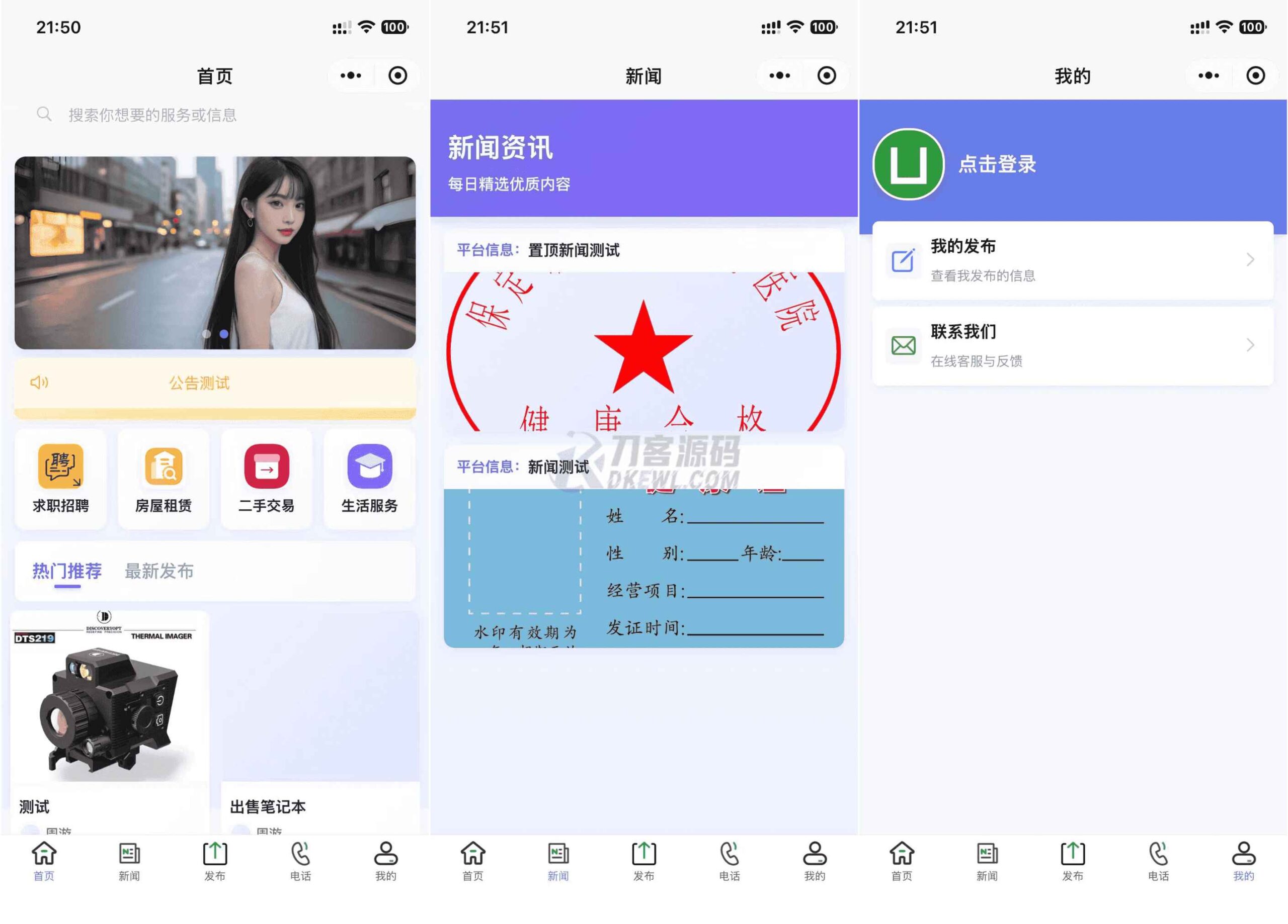 图片[2]-【全开源多端解决方案】SiYU同城系统 附完整搭建指南-源码天堂