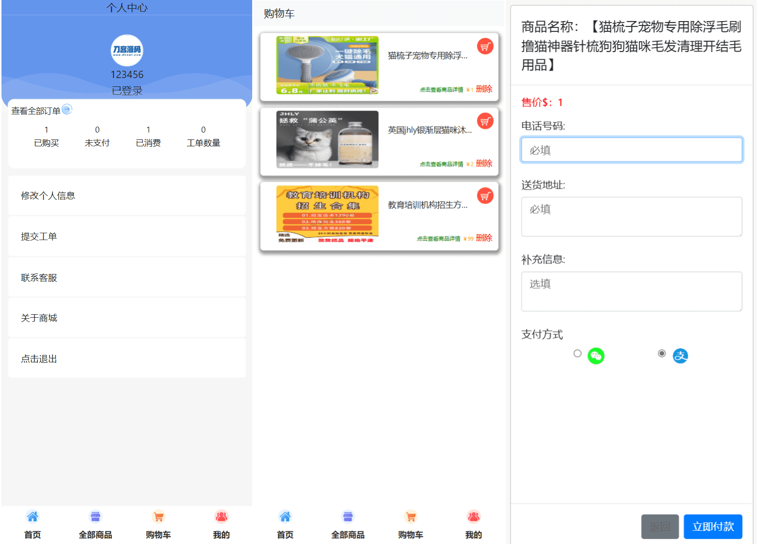 【电商系统新纪元】全新UI购物商城源码 多端自适应 开源可定制-源码天堂