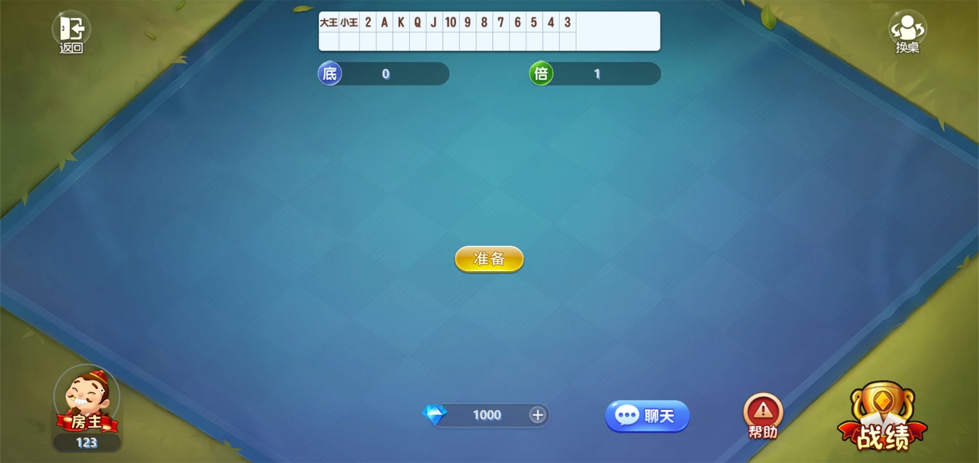 图片[5]-PHP斗地主手机版 含管理后台与广告接口-源码天堂