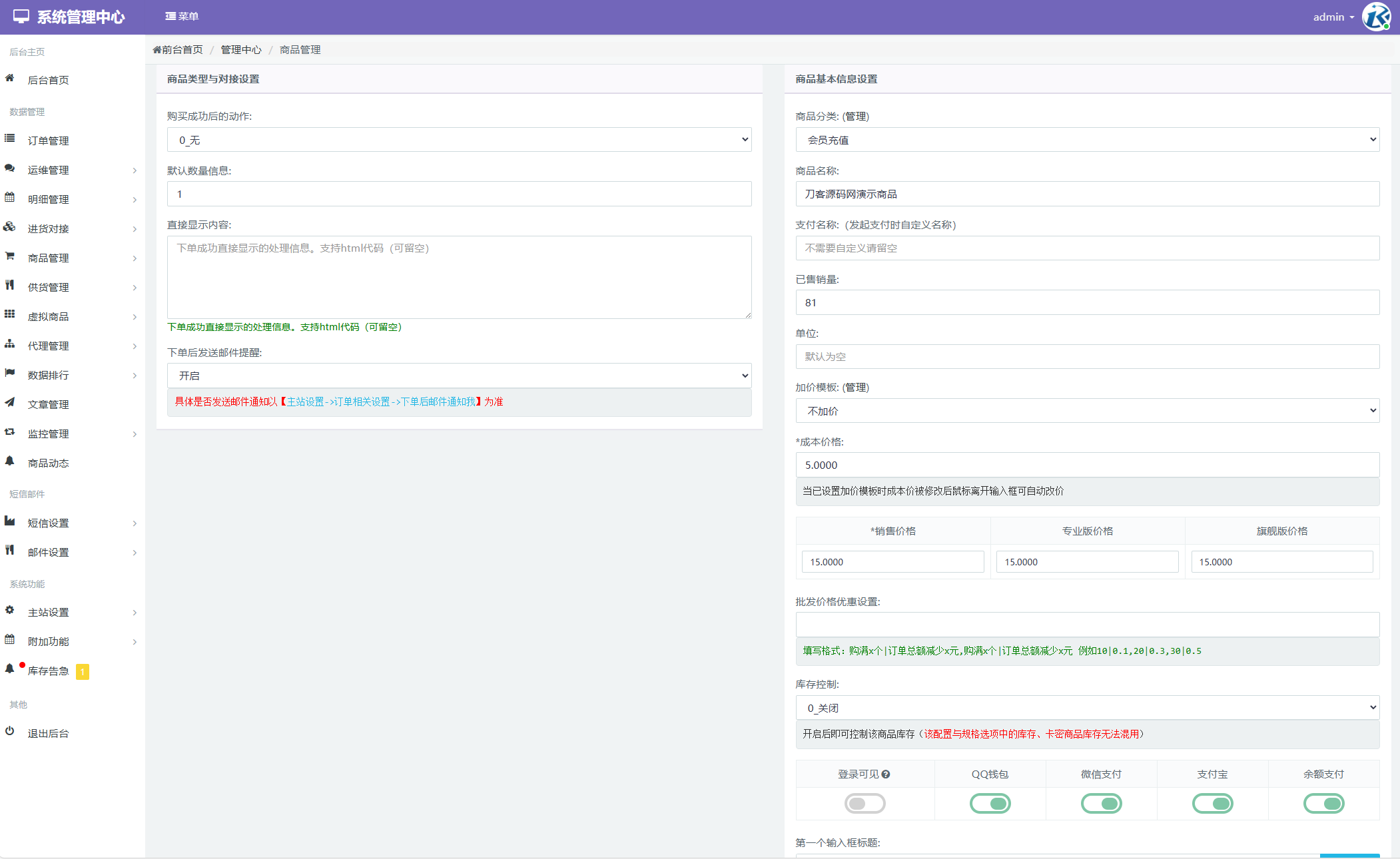 图片[10]-彩虹云商城二开Pro美化版 | 超多功能升级 | 全开源可运营-源码天堂