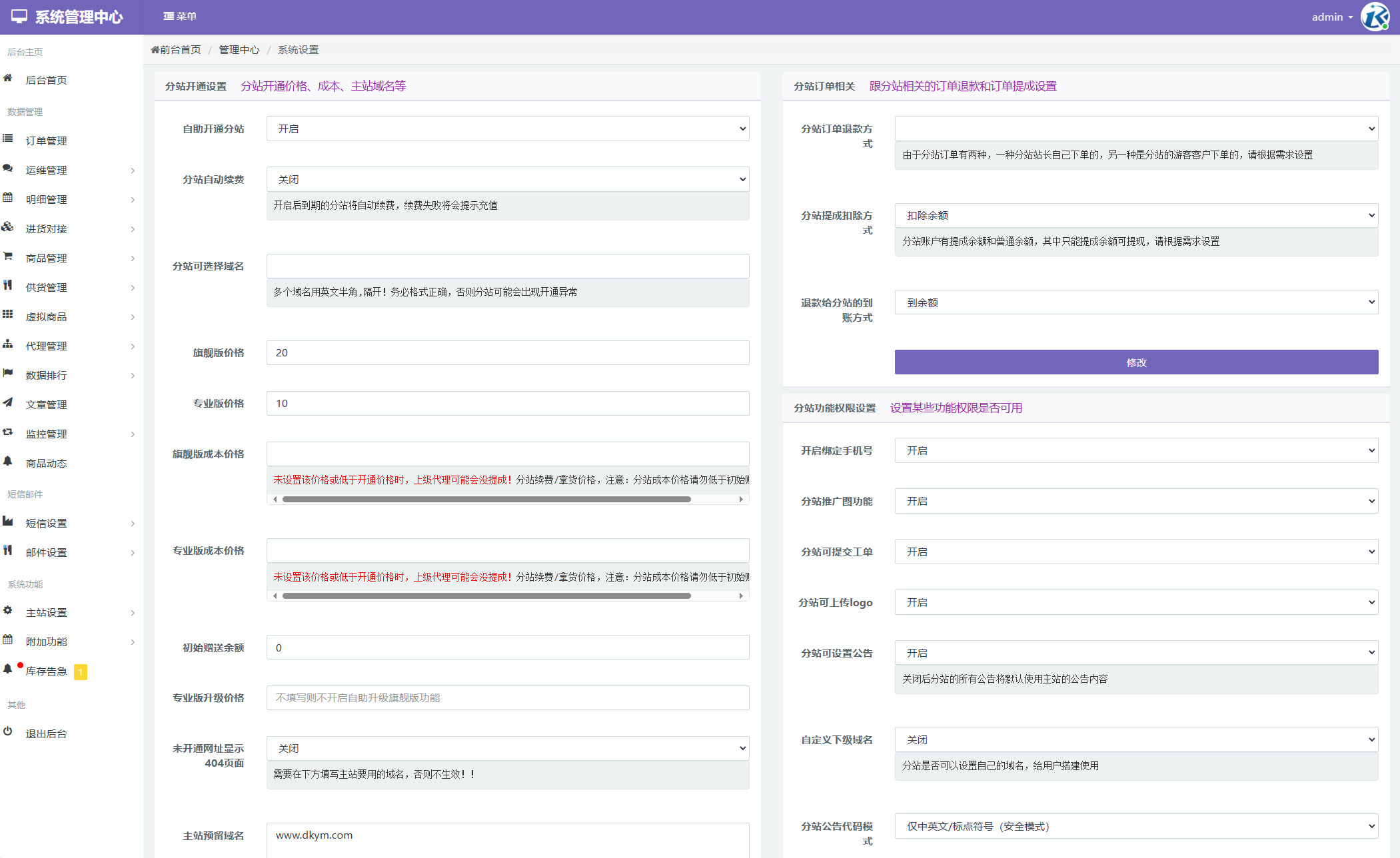 图片[7]-彩虹云商城二开Pro美化版 | 超多功能升级 | 全开源可运营-源码天堂