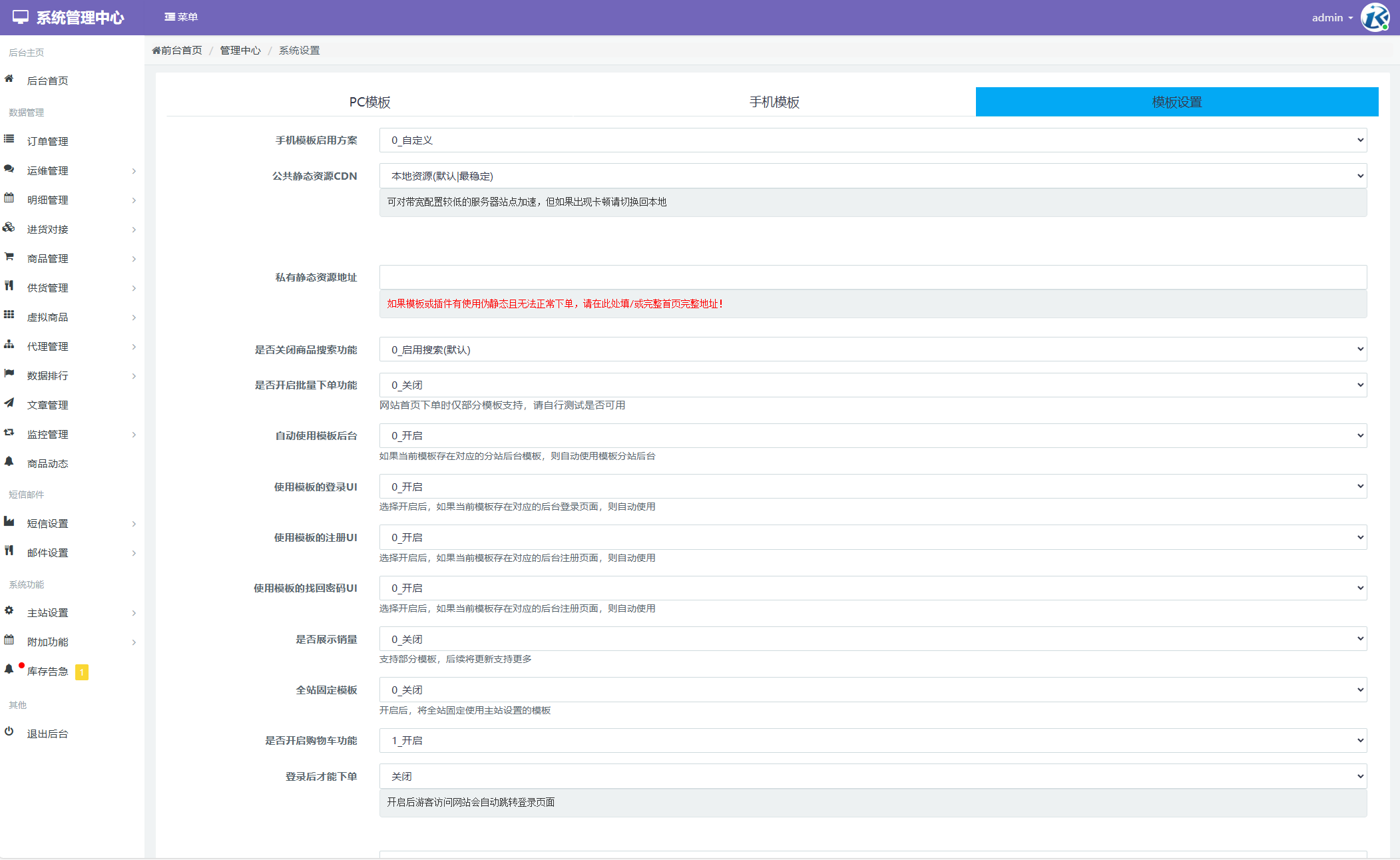 图片[9]-彩虹云商城二开Pro美化版 | 超多功能升级 | 全开源可运营-源码天堂