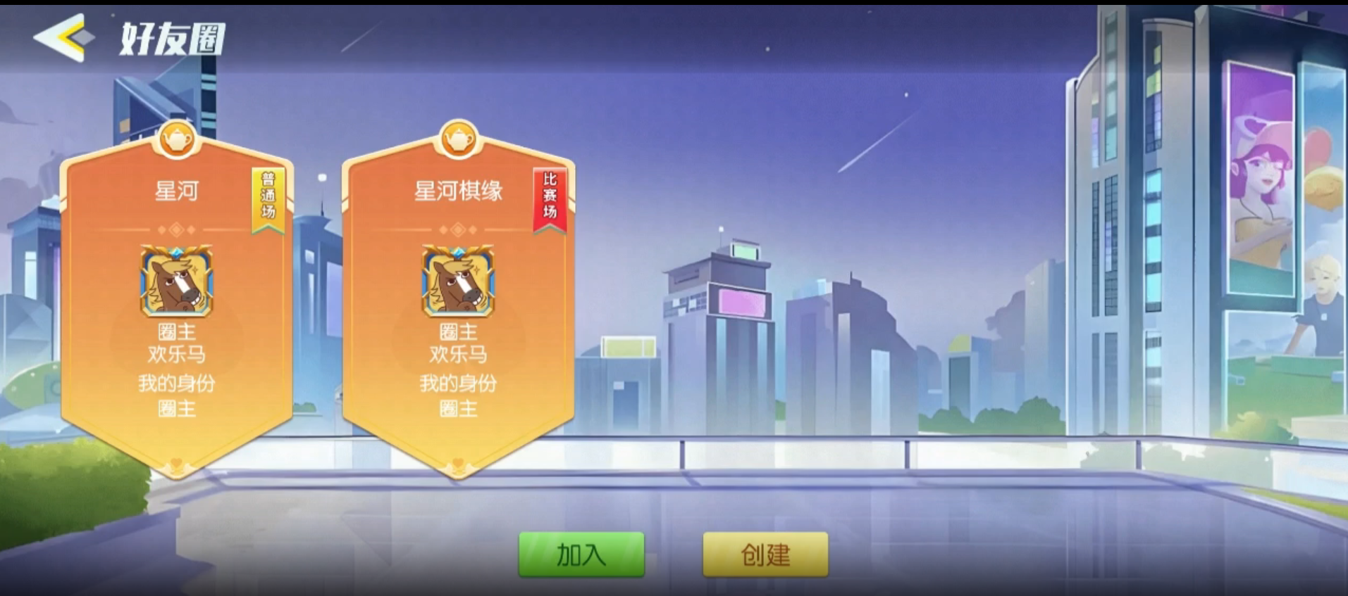 图片[7]-【星河棋缘】房卡游戏源码 斗地主/地方麻将 多版本更新-源码天堂