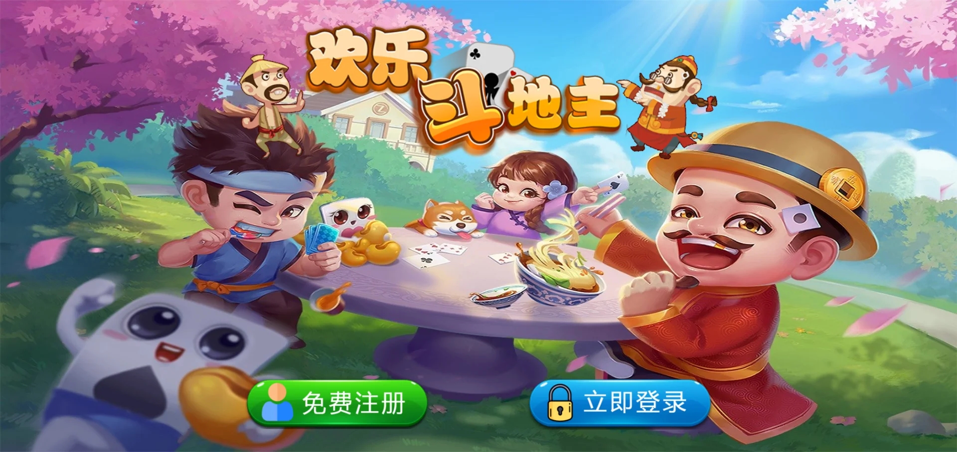 图片[3]-PHP斗地主手机版 含管理后台与广告接口-源码天堂