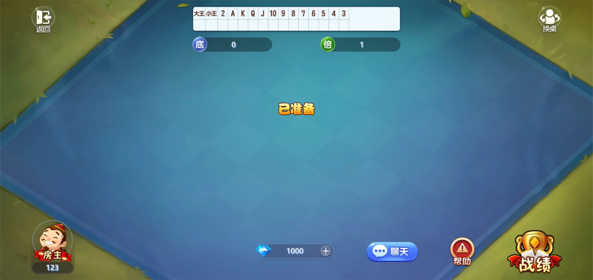 图片[6]-PHP斗地主手机版 含管理后台与广告接口-源码天堂