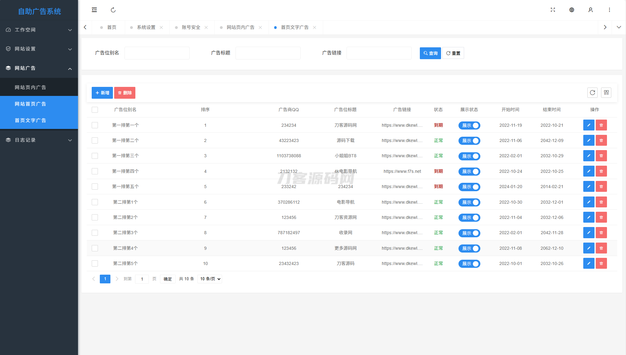 【 首发开源】网站自助广告系统：一键部署，让流量秒变收益！-源码天堂
