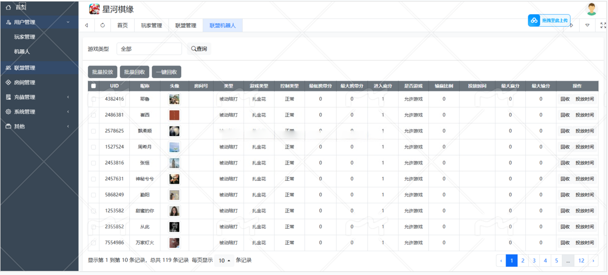图片[2]-【星河棋缘】房卡游戏源码 斗地主/地方麻将 多版本更新-源码天堂