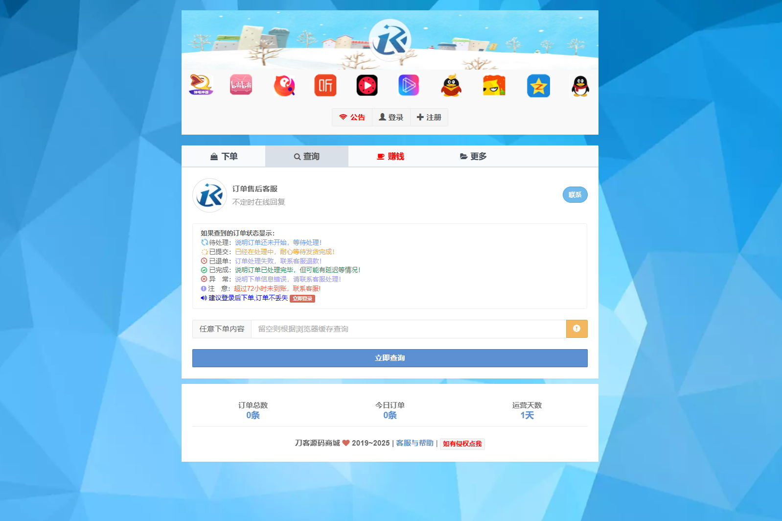 图片[4]-彩虹云商城二开Pro美化版 | 超多功能升级 | 全开源可运营-源码天堂