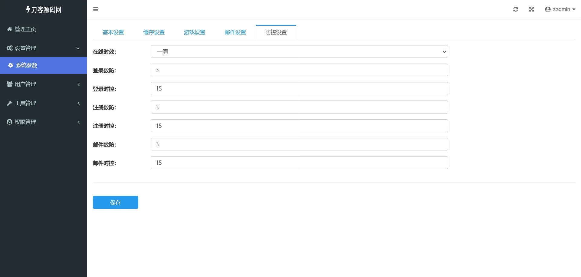 图片[2]-PHP斗地主手机版 含管理后台与广告接口-源码天堂