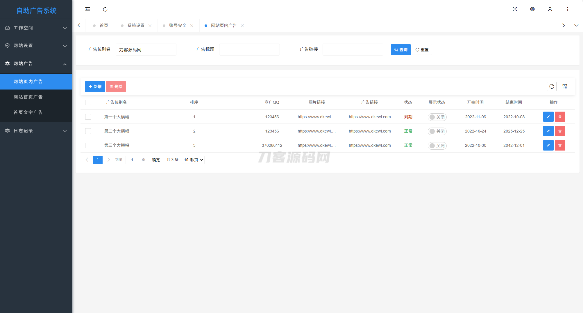 图片[2]-【 首发开源】网站自助广告系统：一键部署，让流量秒变收益！-源码天堂