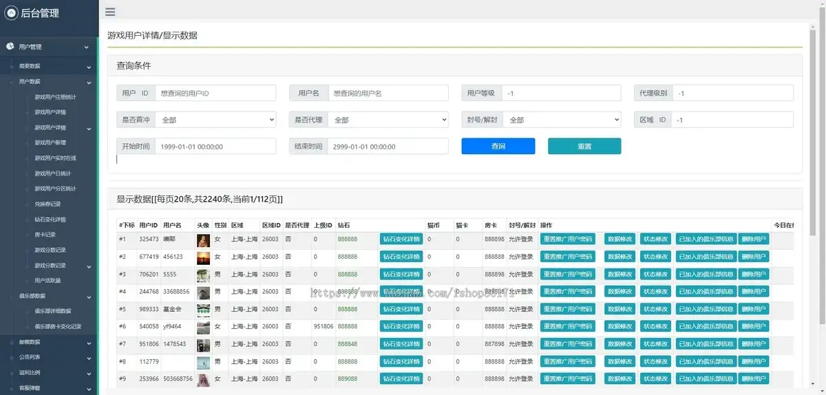 图片[4]-运营级房卡游戏平台源码 集成麻将/斗地主/掼蛋等百款玩法-源码天堂