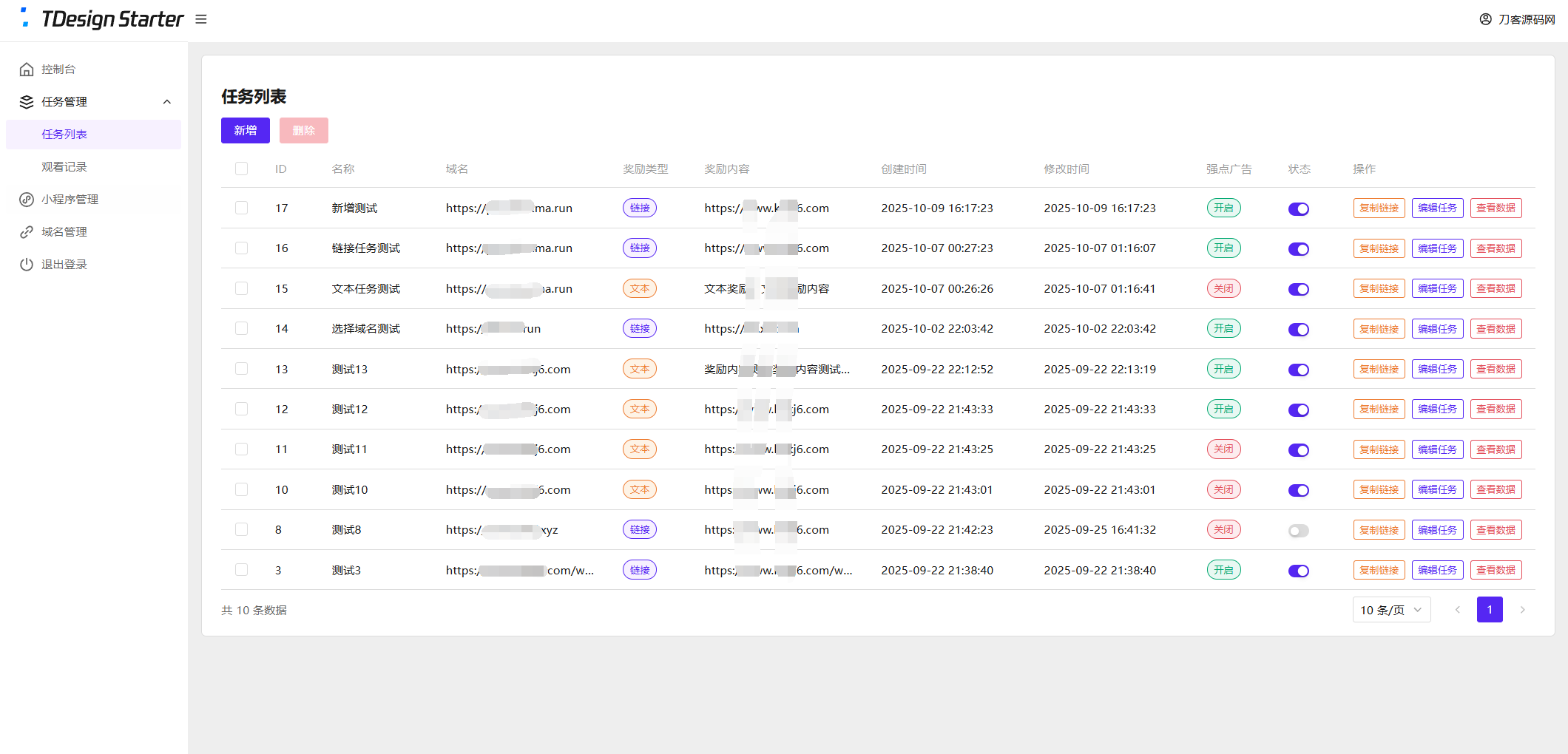 图片[3]-全新流量广告变现系统源码  | 多端任务管理平台 | 开源可定制-源码天堂