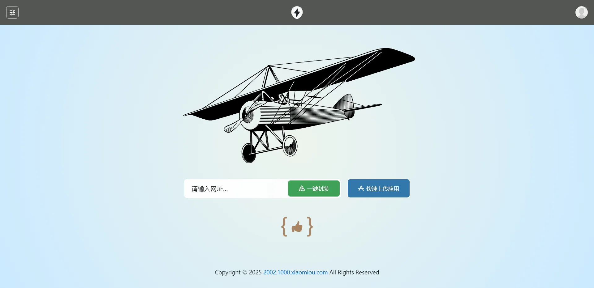 图片[5]-2025版APP分发系统源码 | 免签封装 | 多平台支持-源码天堂