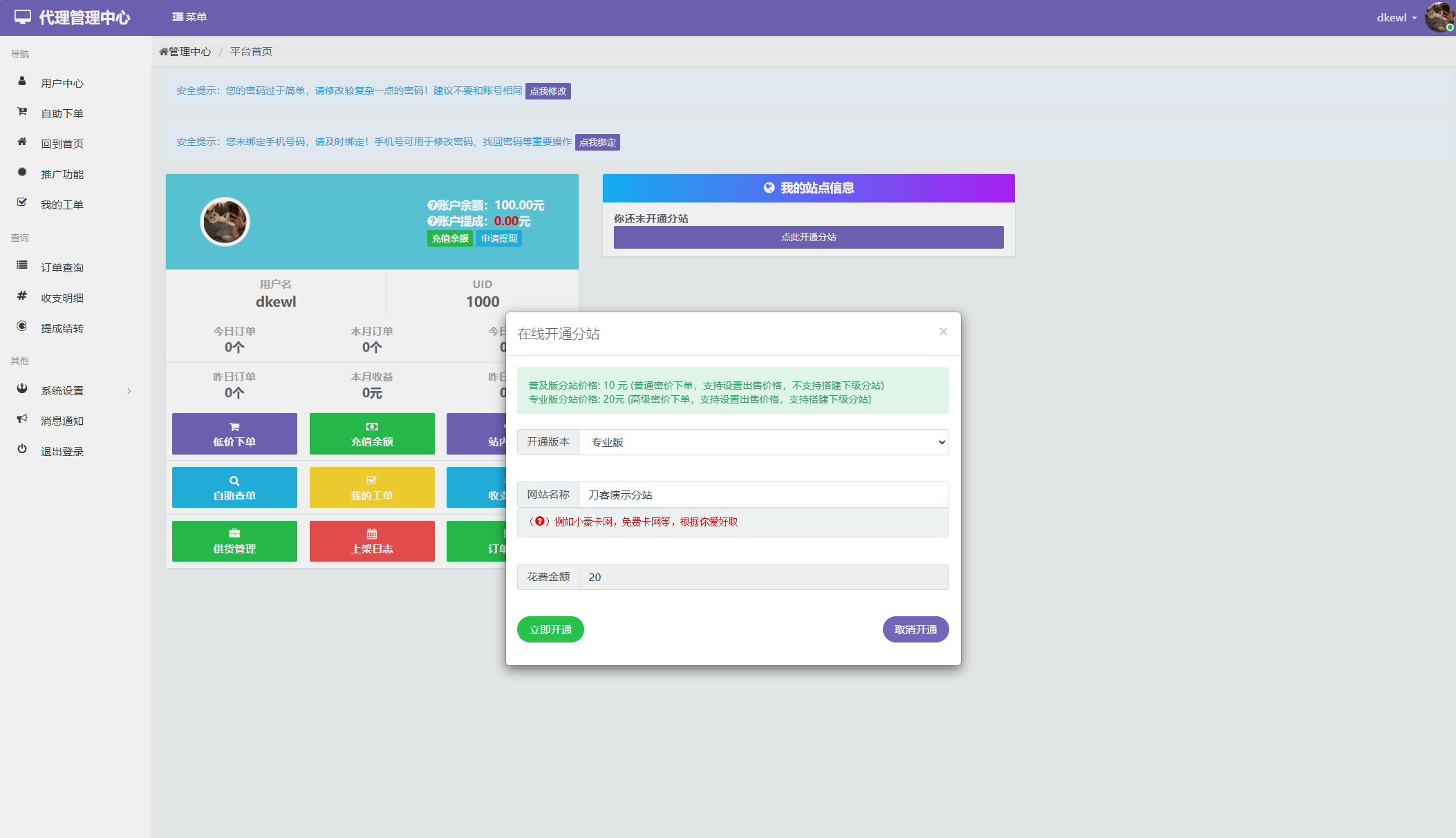 图片[8]-彩虹云商城二开Pro美化版 | 超多功能升级 | 全开源可运营-源码天堂