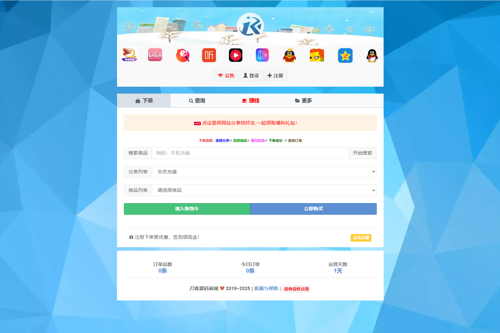 图片[5]-彩虹云商城二开Pro美化版 | 超多功能升级 | 全开源可运营-源码天堂