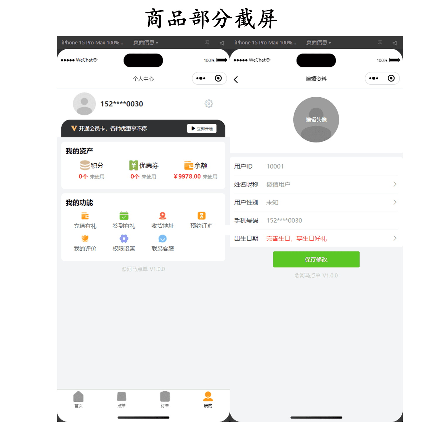 图片[4]-新扫码点餐小程序系统开源版-源码天堂