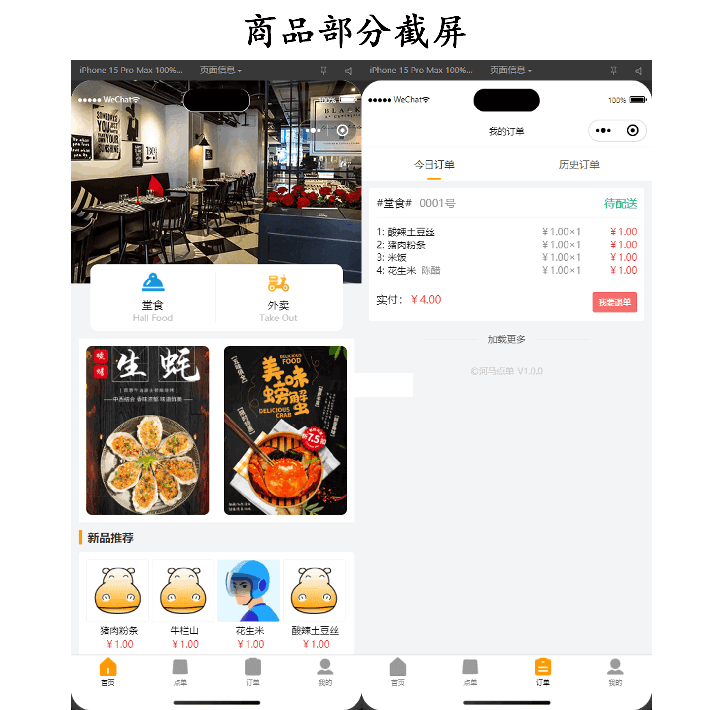 图片[2]-新扫码点餐小程序系统开源版-源码天堂