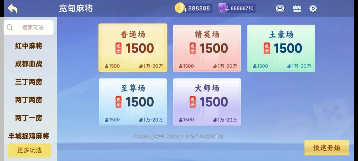 图片[8]-运营级房卡游戏平台源码 集成麻将/斗地主/掼蛋等百款玩法-源码天堂