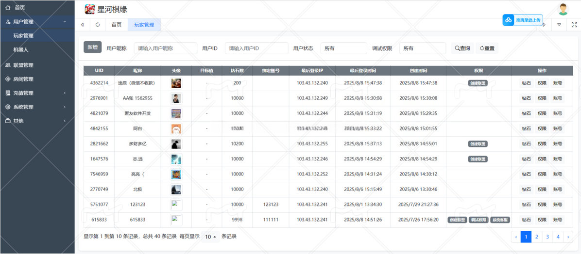 图片[1]-【星河棋缘】房卡游戏源码 斗地主/地方麻将 多版本更新-源码天堂
