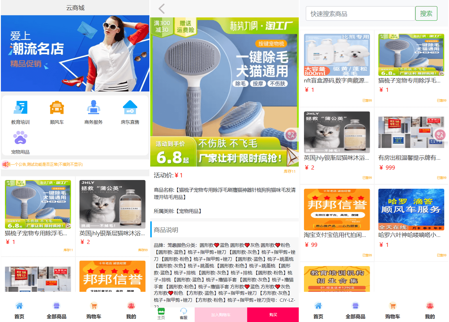 图片[2]-【电商系统新纪元】全新UI购物商城源码 多端自适应 开源可定制-源码天堂