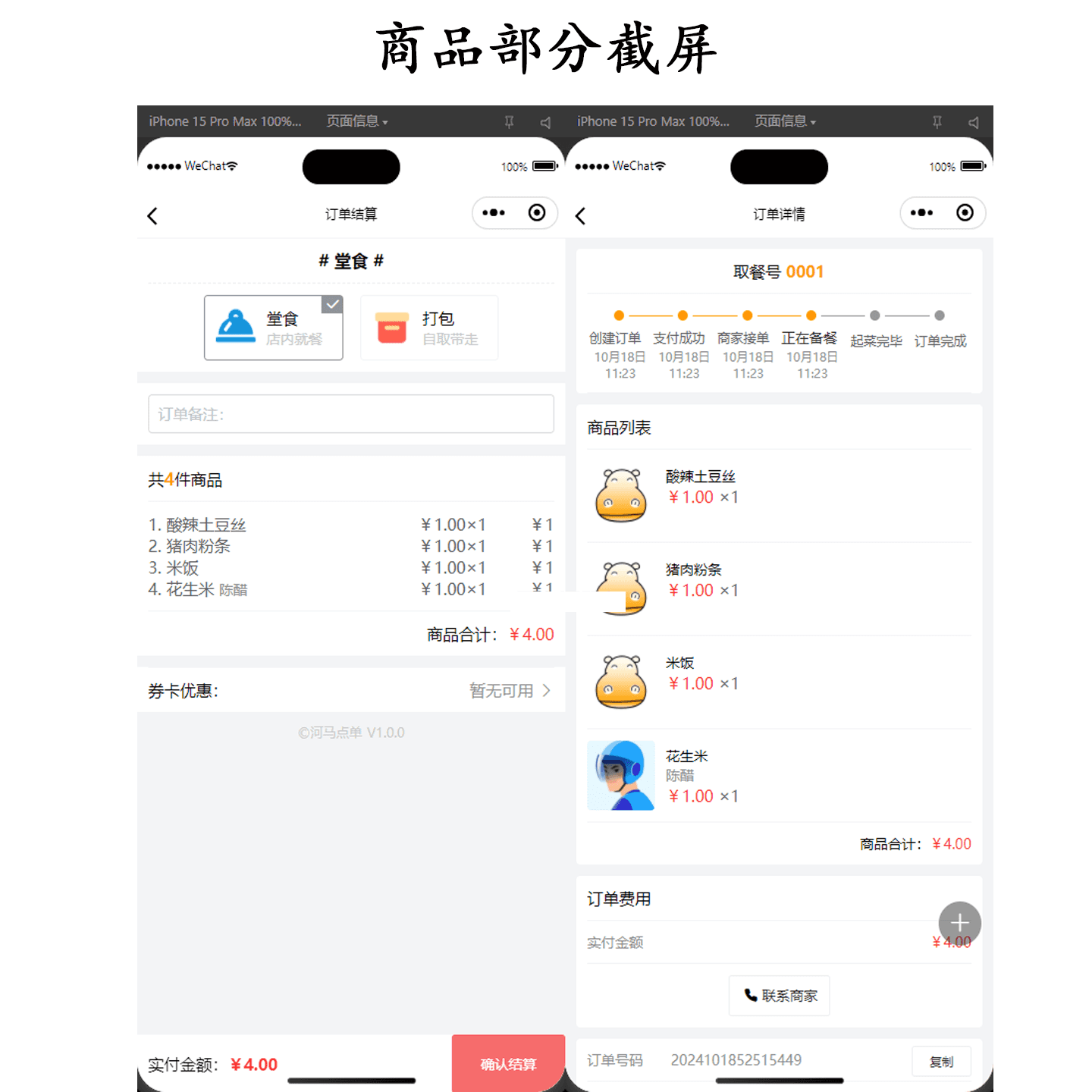 图片[5]-新扫码点餐小程序系统开源版-源码天堂